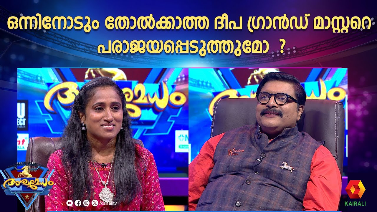 മമ്മൂട്ടി WONDER WOMAN എന്ന് വിശേഷിപ്പിച്ച ദീപ ജോസഫ് | AMBULANCE DRIVER DEEPA JOSEPH | ASHWAMEDHAM
