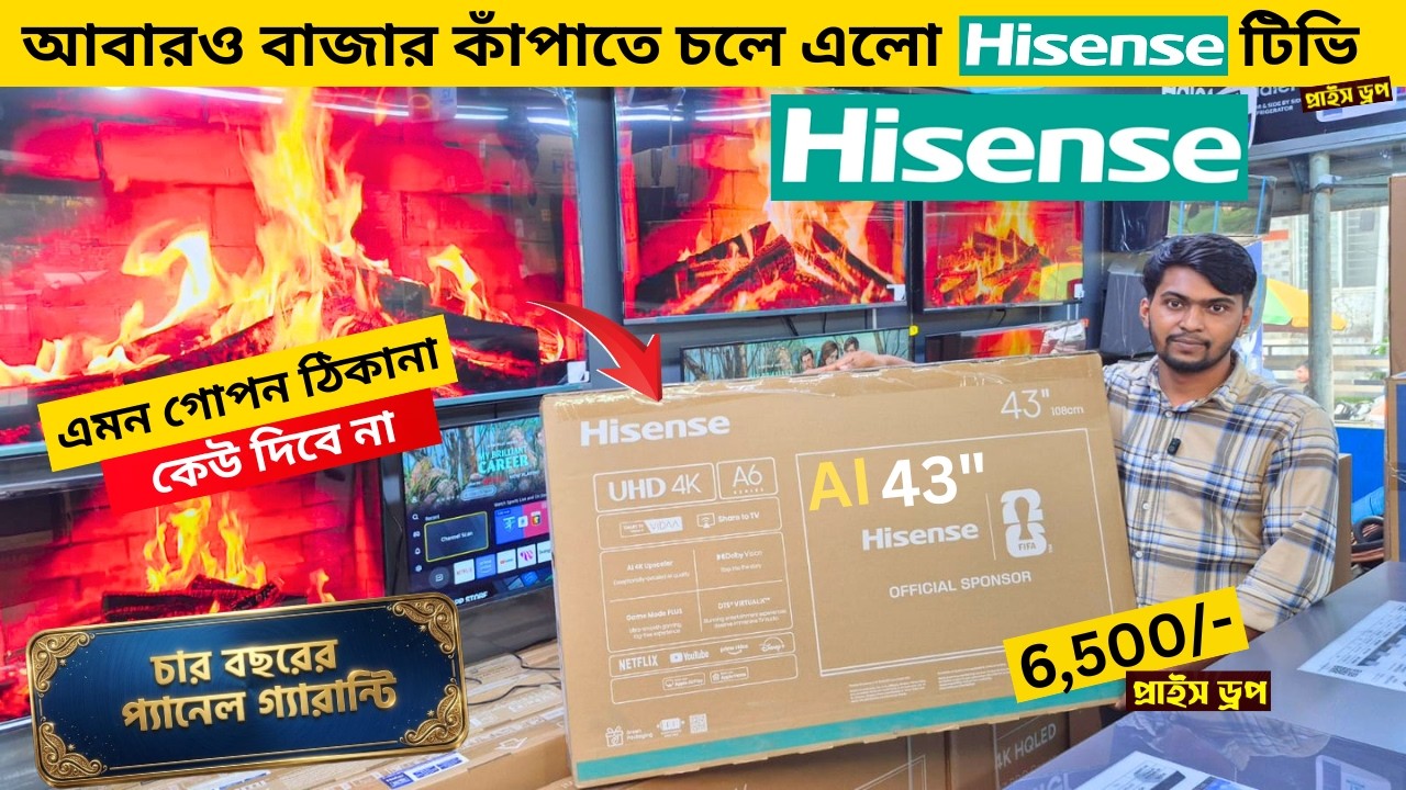 Hisense Google tv Price In Bangladesh 2026 🔥 Google TV Price In Bangladesh 😱 TV Price In Bangladesh