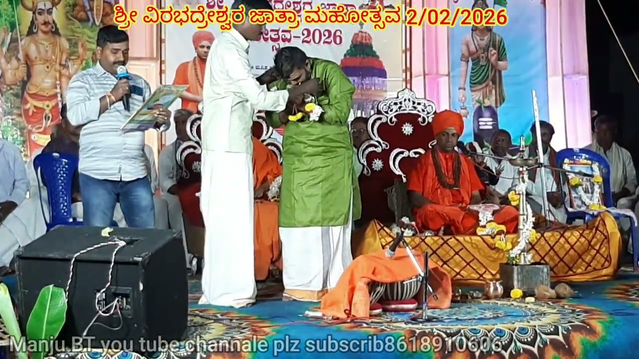 2/2/2026ಶ್ರೀ ವೀರಭದ್ರೇಶ್ವರ ಜಾತ್ರಾ ಮಹೋತ್ಸವದ ಅಂಗವಾಗಿ ಶ್ರೀ ವೀರಭದ್ರೇಶ್ವರ ಪುರಾಣ ಪ್ರಾರಂಭವಾಯಿತು. ನೀರಲಗಿ.ಮ.ಗು