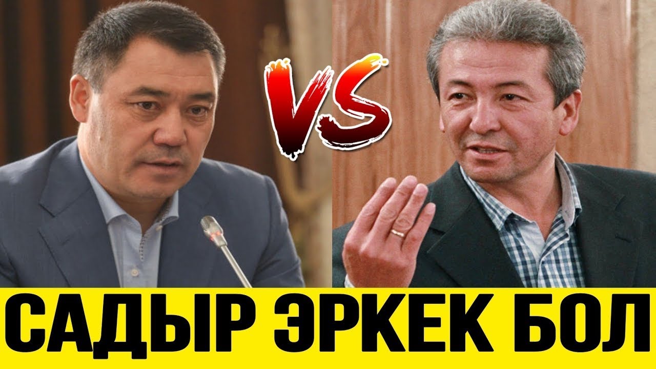 БУЛ БАЛАНЫ НЕГЕ КАМАДЫҢАР? Чындык ачуу болот да!