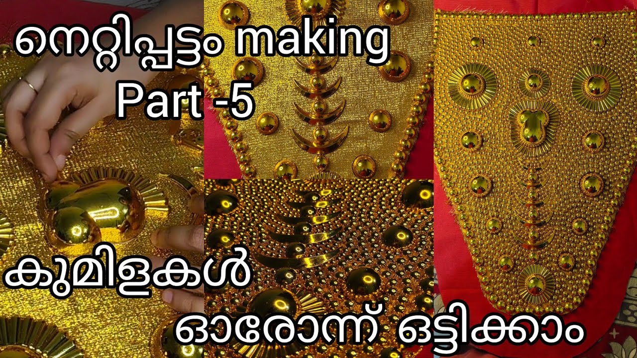 Nettipattam making part-5. കുമിളകൾ എല്ലാം ഇനി ഒട്ടിച്ചു തുടങ്ങാം ✨✨.