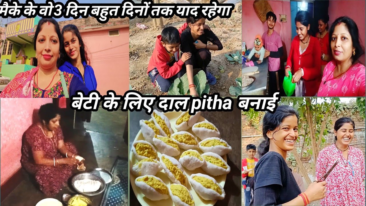 #dailyvlog 💁देखिए कैसे मै बेटी के साथ 3दिन बिताए मैके में🌻बेटी की फरमाइश की पूरीanmol palबेटी के साथ