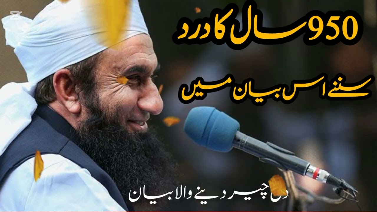 950 Saal Ki Dawat | Hazrat Nuh (A.S) Ka Sabr, Dard Aur Allah Ka Faisla | Heart Touching Bayan