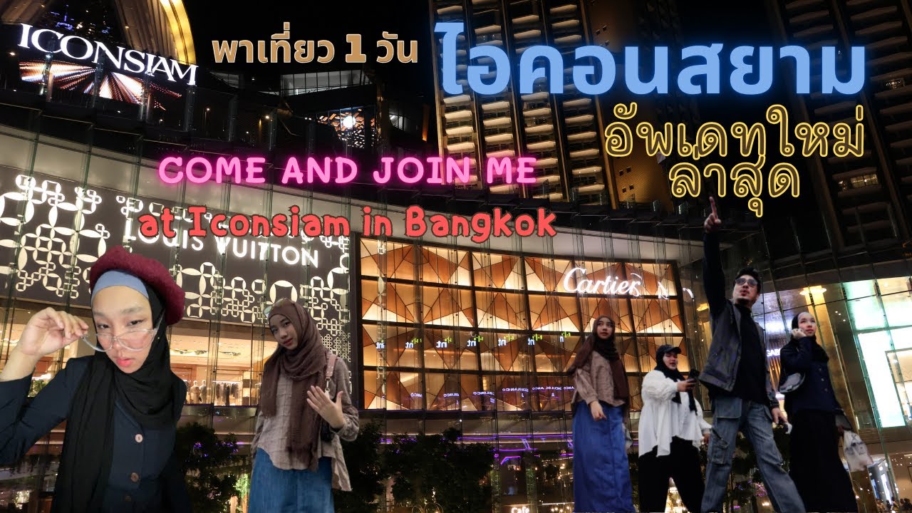 #พาเที่ยว#ไอคอนสยาม(อัพเดทใหม่ล่าสุด) #vlog#travel#iconsiam#Bangkok#Thailand#EP.5
