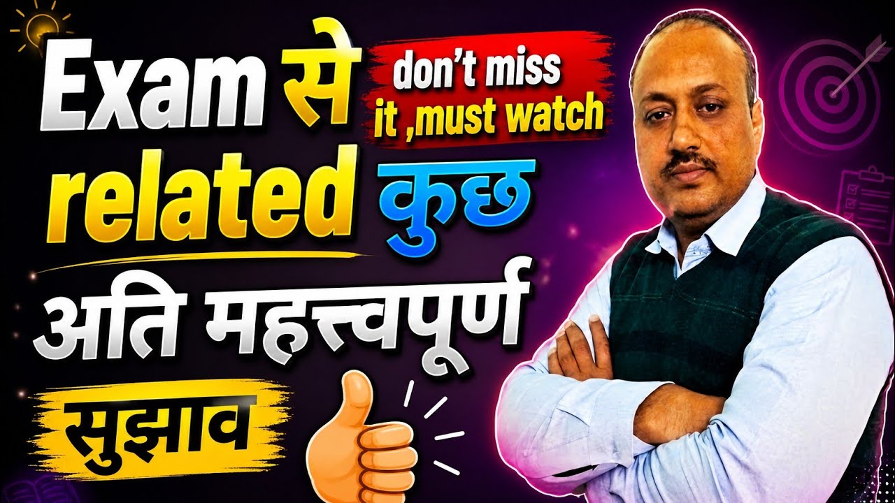 Most important suggestion for board exam | Don't Ignore it. Must watch.💯👍