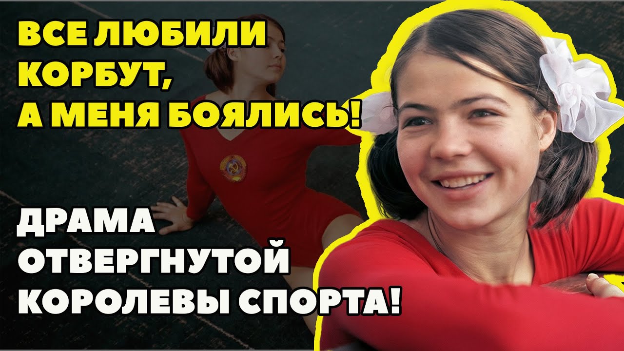 Полковник В Юбке: Куда Пропала Легенда Спорта И Почему Она Больше Не Плачет?
