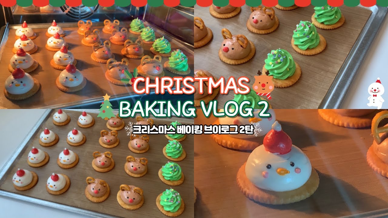 2탄이다! 단 3가지 재료로 크리스마스 베이킹!🎅🏻🎄| CHRISTMAS BAKING VLOG | 눈사람(?)⛄️, 루돌프, 트리🎄머랭쿠키 | 데일리주 | DAILYJOO