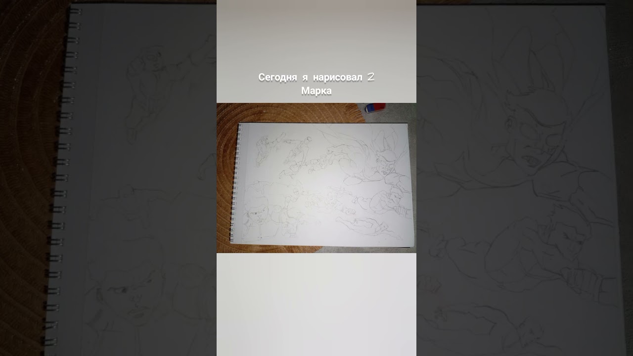 рисую неуязвимого #invisible #art #invulnerable #неуязвимый #арт