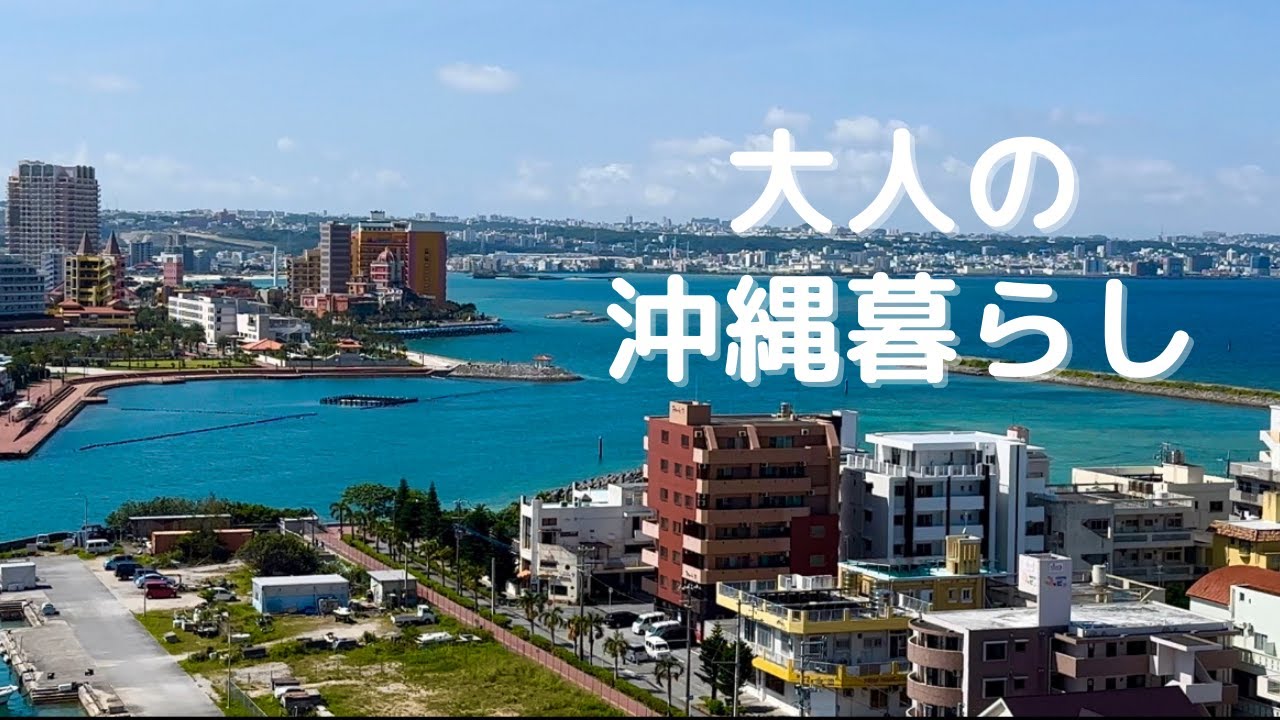 [Влог выпускников Окинавы] 🏝Выражаем изысканное искусство с помощью смоляного искусства🌊Самоучите...