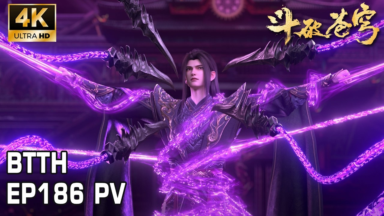 🔥EP187 内容爆料！紫妍威慑魂殿副殿主！萧炎遭魂灭生镇压，丹塔老祖出手相助！