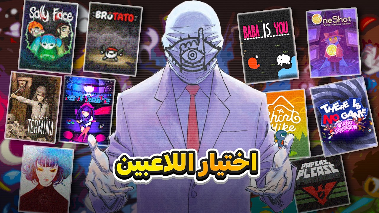جربت أعلى ألعاب تقييمًا من اللاعبين وتفاجأت