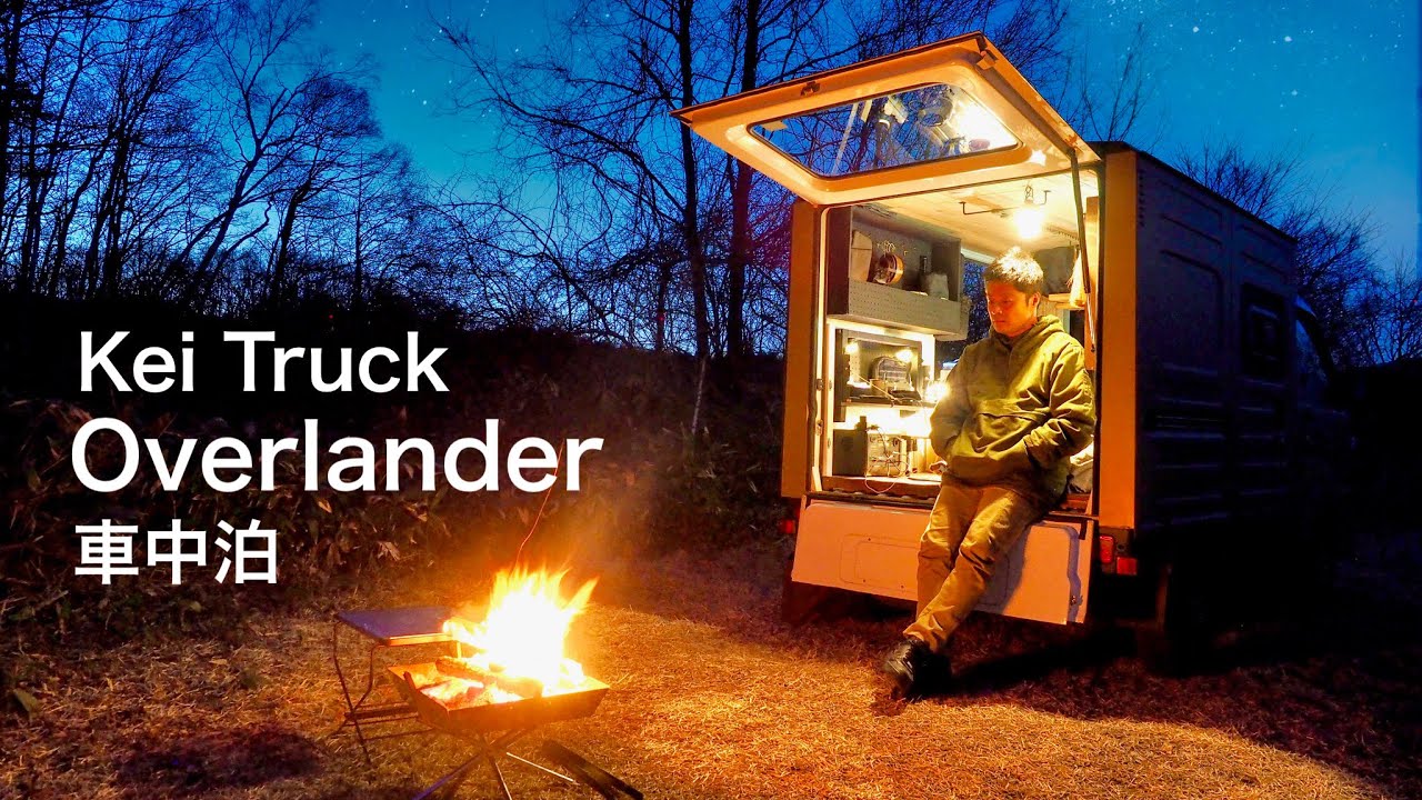 [Жилой фургон] У костра в тихом озере Жилой фургон Kei Truck Overlander THRUNITE TT20 BLUETTI PV120