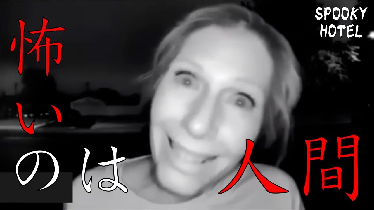 【世界人怖映像】人間の闇 5選