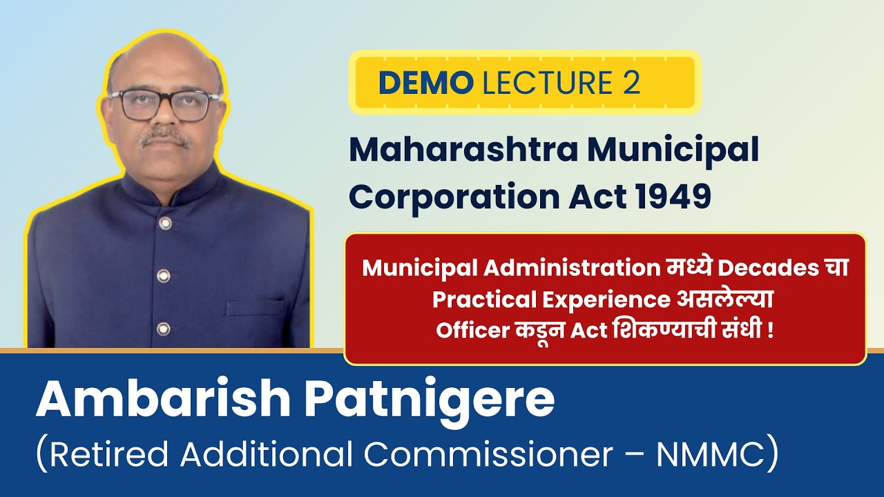 Maharashtra Municipal Corporation Act 1949 | By Ambrish Patnigere (Retd. Addl. Commissioner NMMC)