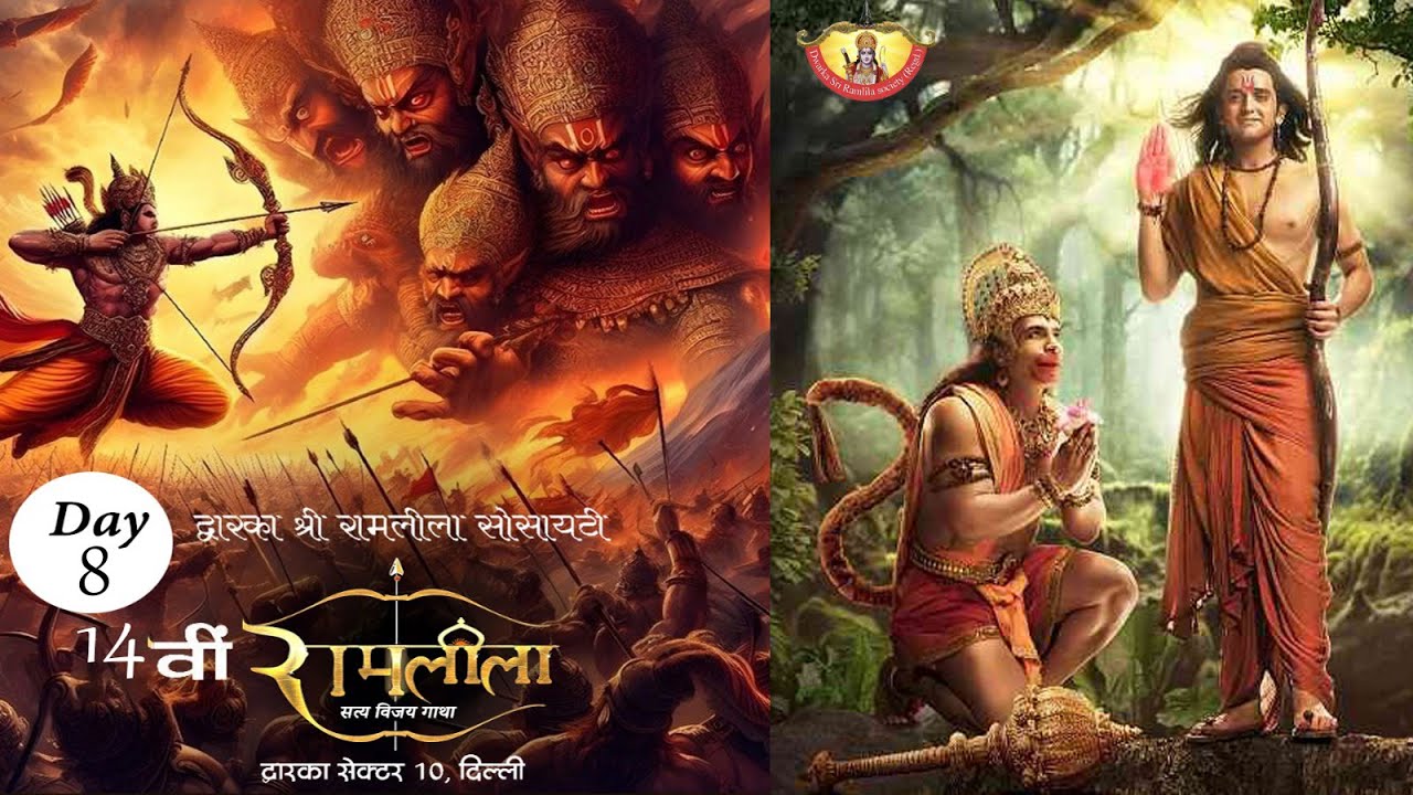Dwarka Sri Ramlila Society Ramleela Day 8 | 2025 | Sector 10 Dwarka #ramlila2025 #ramlilalive
