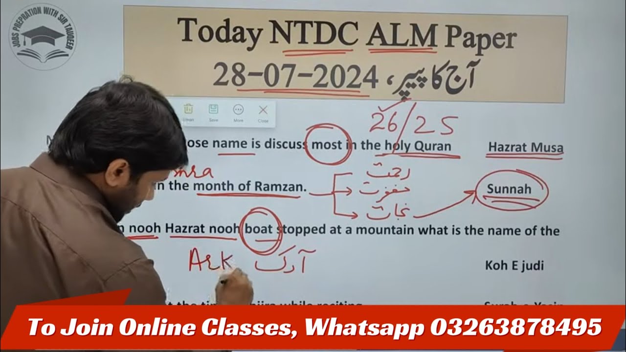 NTS NTDC ALM Paper 28-07-2024 GK Solved Paper | CSS PMS FPSC NTS MCQs Preparation