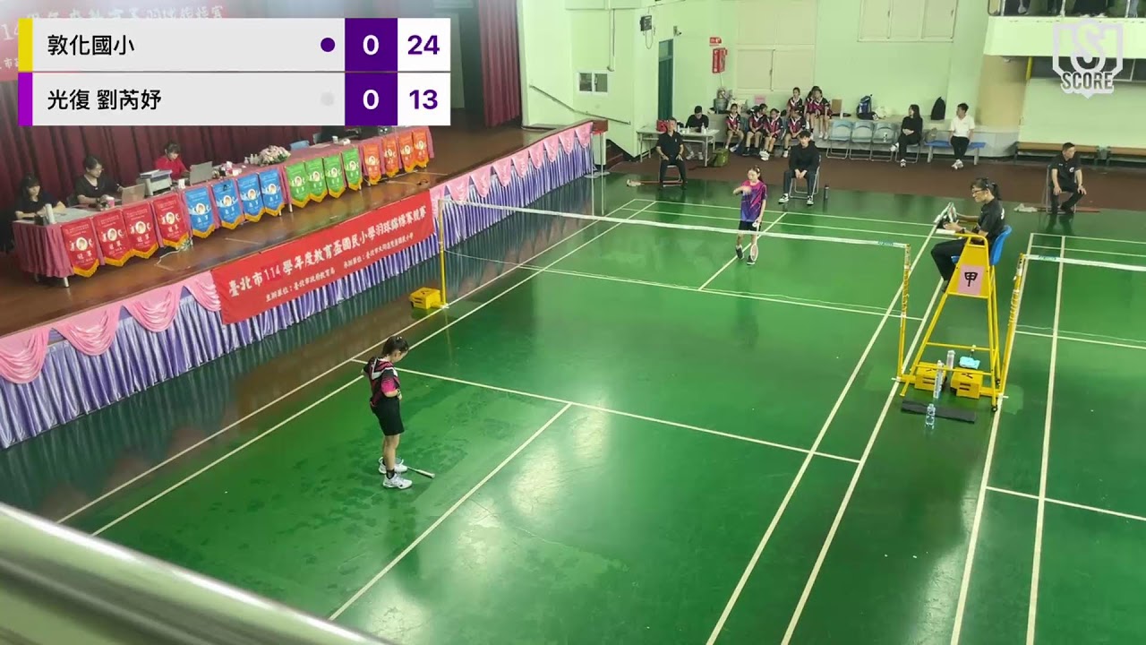 114教育盃(2026)：敦化國小 VS 光復 劉芮妤