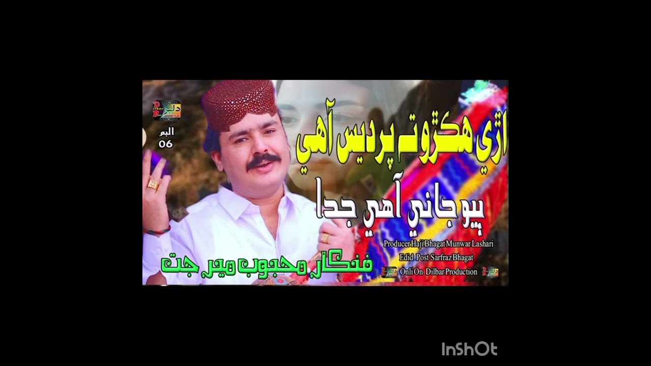 Shayar Abdul Rahim Gaincho hekad Uttar Pradesh aahe