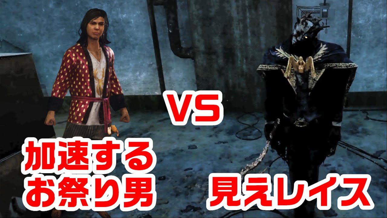【DbD】チーターにも勝てる全能視レイスは最強にストロングゼロ【キラー「レイス」でDead by Daylight 実況#840】