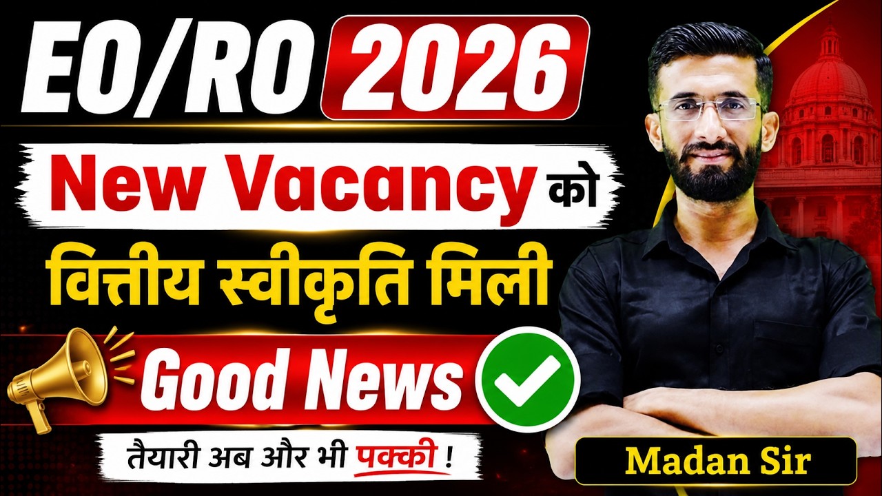 EO/RO 2026 New Vacancy | वित्तीय स्वीकृति मिल गई | EO RO Recruitment 2026 Big Update | By Madan Sir