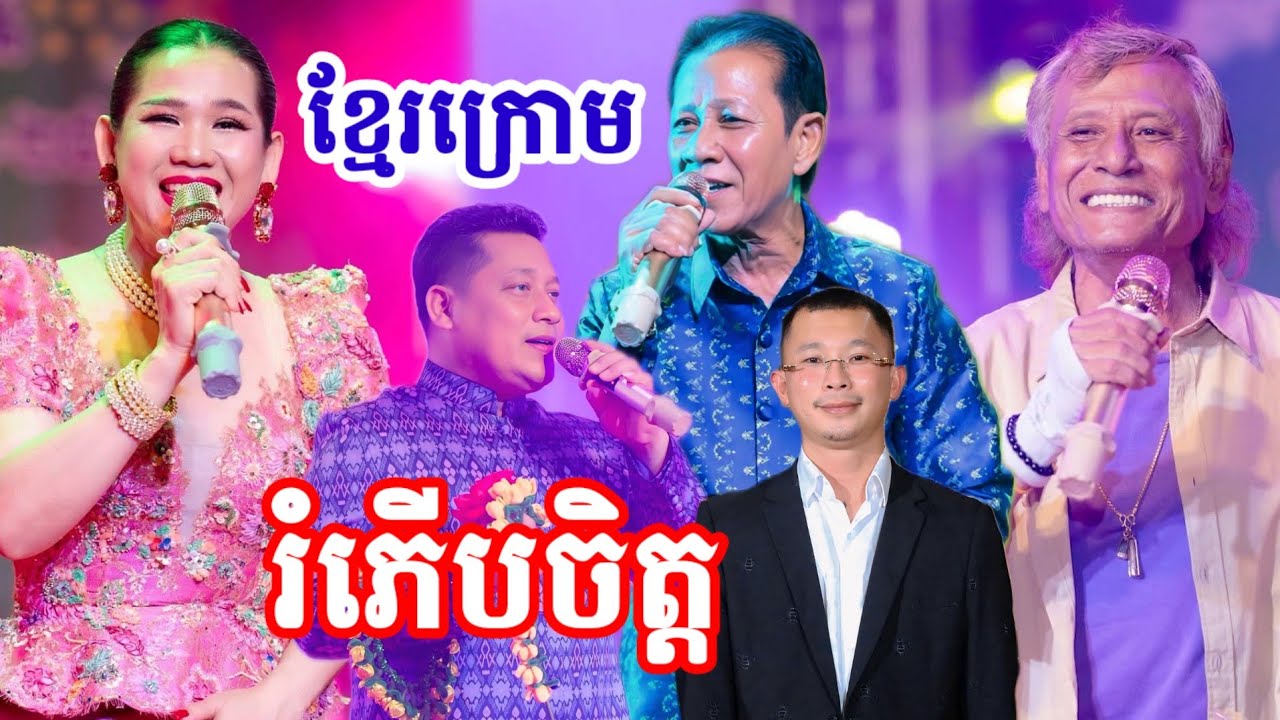 លោក ហួរ ឡាវី និយាយអ្វីខ្លះ ពីបងប្អូនខ្មែរក្រោម