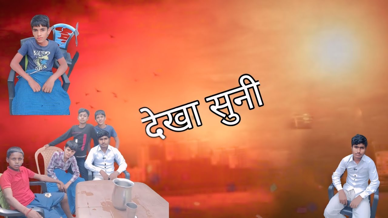 देखासुनी सन 1990 😂😂😂