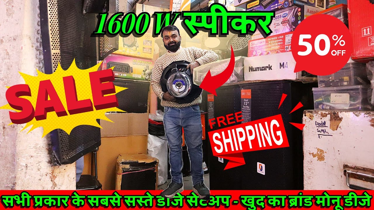 Wholesale DJ market in Delhi || DJ market new video 2025 || Delhi DJ market || amplifier market