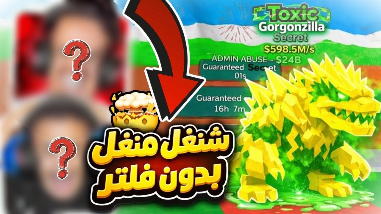 اذا ما جمعنا 800,000,00 مليون في هذا المقطع راح نشيل الفلتر 🔥😱 !! ( مستحييل !!! ) STEAL THE BRAINROT