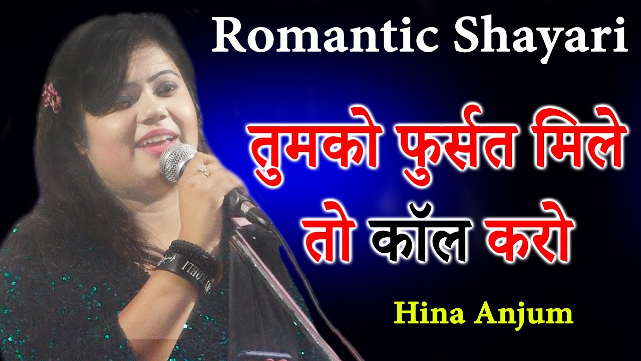 Nigar Anjum | New Shayari | Jashne Anwar Kamal | Darbhanga | Bihar | 25.09.2021