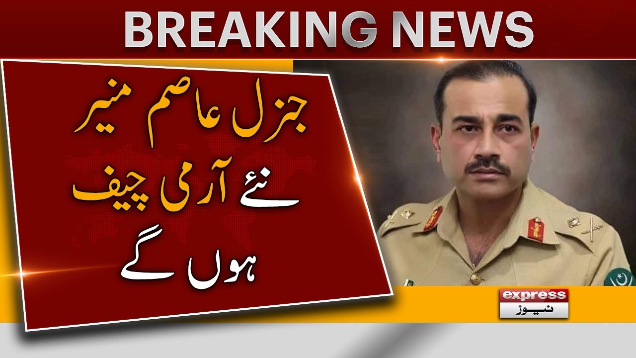 Breaking News: Lt Gen Asim Munir Army Chief Appointed - Express News