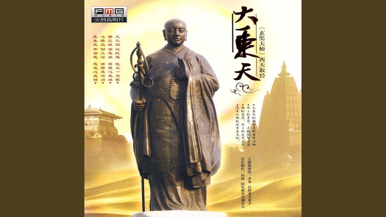 大乘天