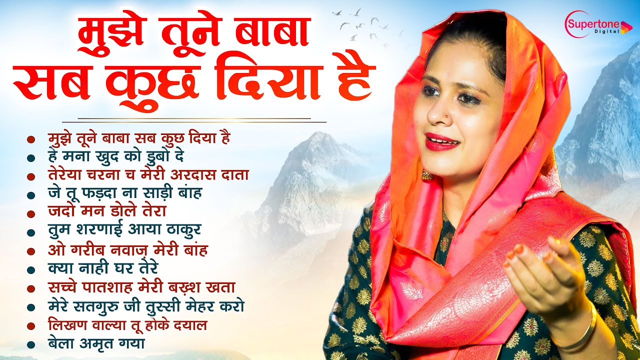 बस 15 मिनट सुनकर देखो यह शबद सारी परेशानी एवं दुःख खत्म हो जाएगी Radha Soami Shabad Kirtan Satsang