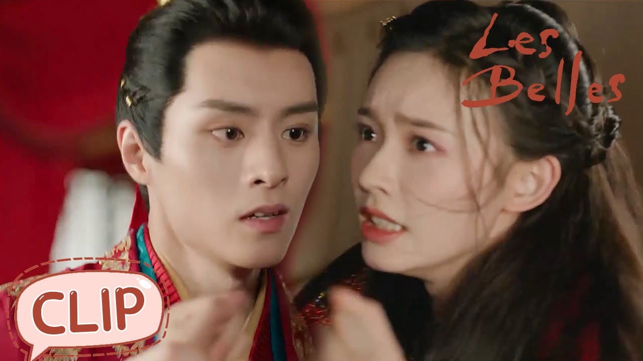 Fan Qingchen forced Luo Lingyu to marry him | Les Belles | EP13 Clip