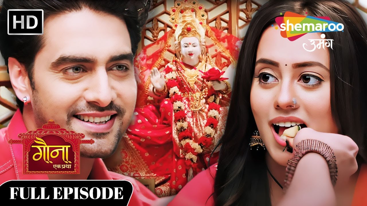 Gauna Ek Pratha | Gehna Ka Hai Vrat | Episode 19 | Shemaroo Umang