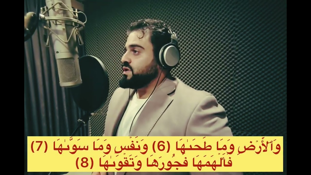سورةتي (الشمس) محمد ملا ولي  مةقامي (لامي)