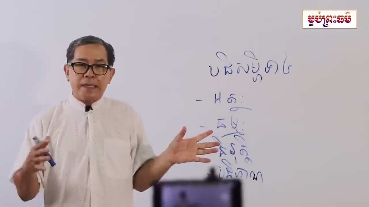 សិក្សាព្រះធម៌រាត្រីថ្ងៃអាទិត្យទី08ខែកុម្ភៈឆ្នាំ2026 | ថោងនីដាមុនី ThongNidamony