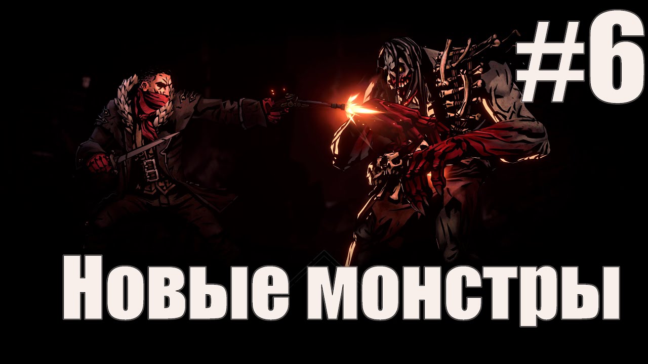 Darkest Dungeon: Чуть не отхватила #6