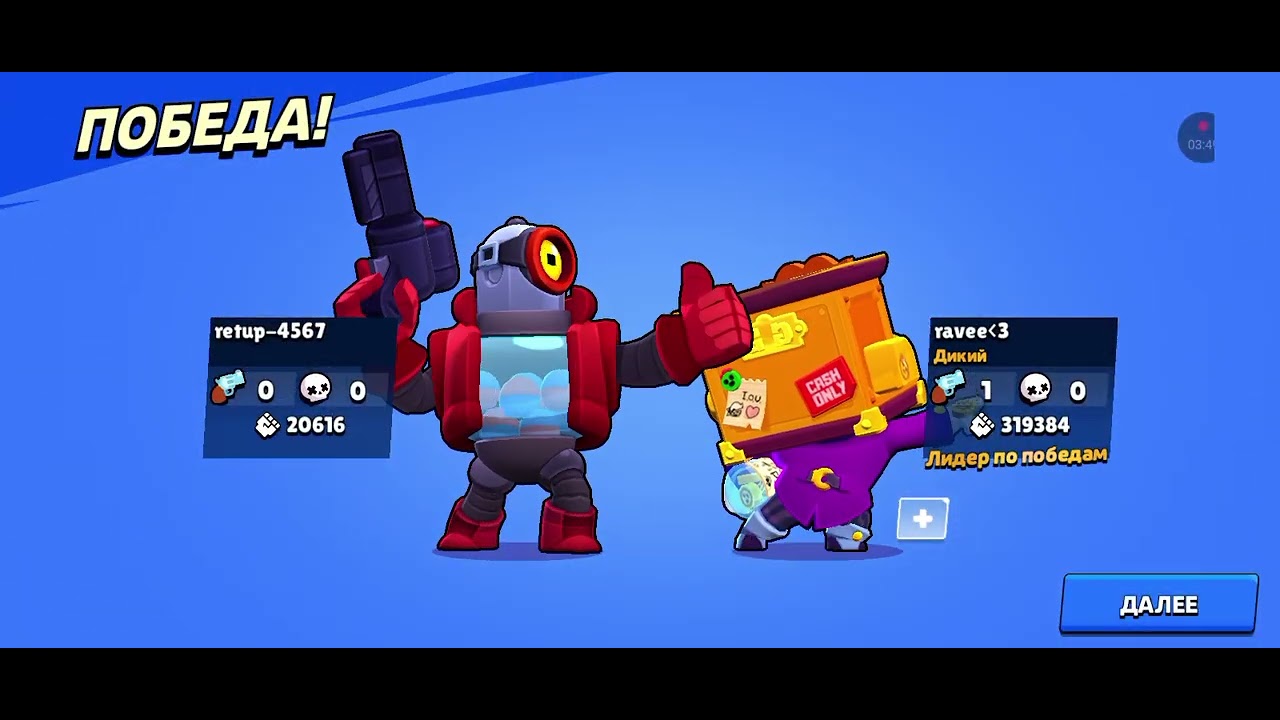 Неудачная игра