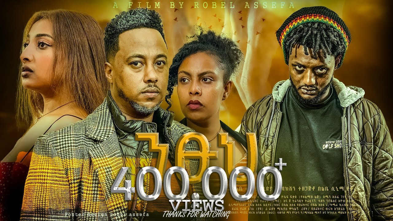 ንፁህ | Ntsuh | New Ethiopian amharic Movie 2025 - Full Ethiopian Film