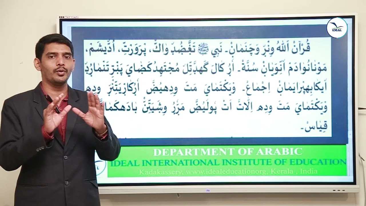 Mr  Shihabudheen   AQEEDA Grade 5 Chapter 6