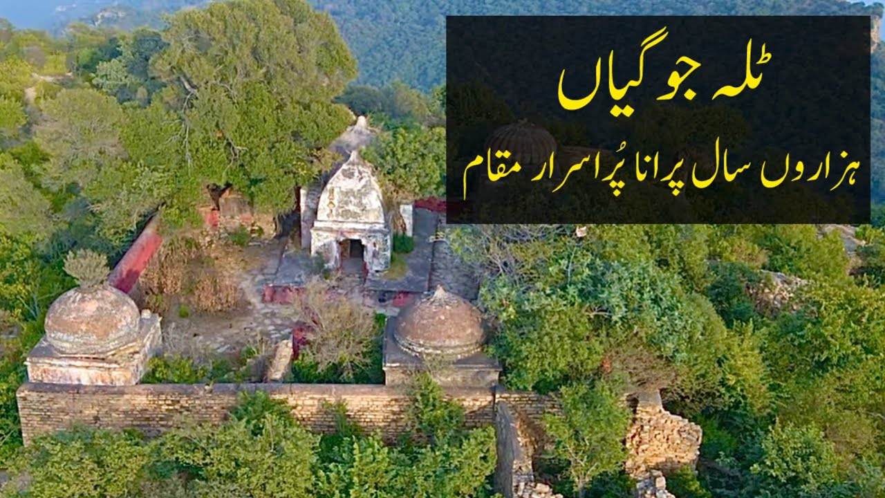 Tilla Jogian Historical Place Gurdwara, Temples | Highest Place of Jhelum Dina Pakistan | Vlog