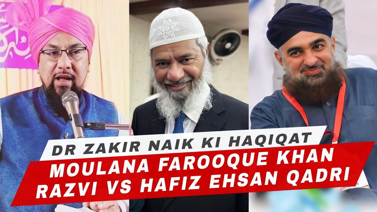 DR ZAKIR NAIK KI HAQIQAT FULL / HAFIZ EHSAN QADRI VS MOULANA FAROOQUE KHAN RAZVI