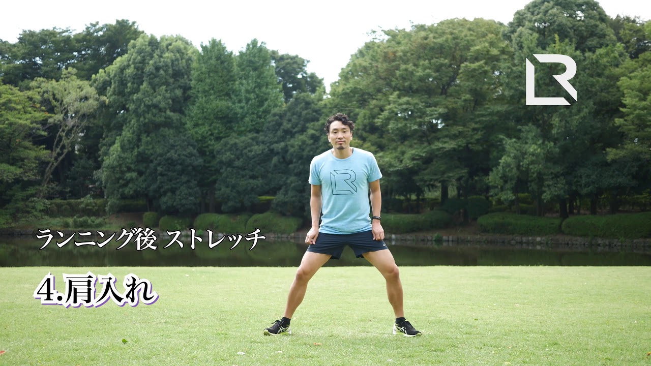 ランニング後のストレッチ【ライブラン/LIVERUN】