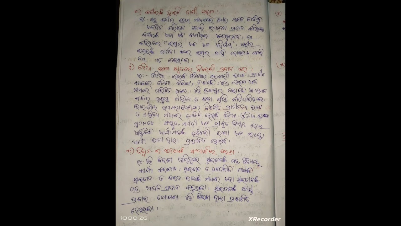 🔥🔥 +3 ge-1 history 🔥🔥|1st semester|unit-3|2 mark q & a|#shorts #notes #education