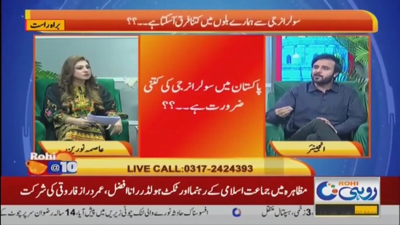 Faizan Farhat on Morning Show ROHI @10