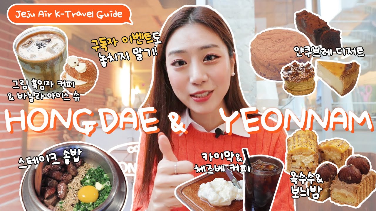 [ENG/JPN SUB] 제주항공 승무원의 연남동 카페&소품샵 투어 | 감귤랭 가이드 | K-travel Guide | HONGDAE&YEONNAM