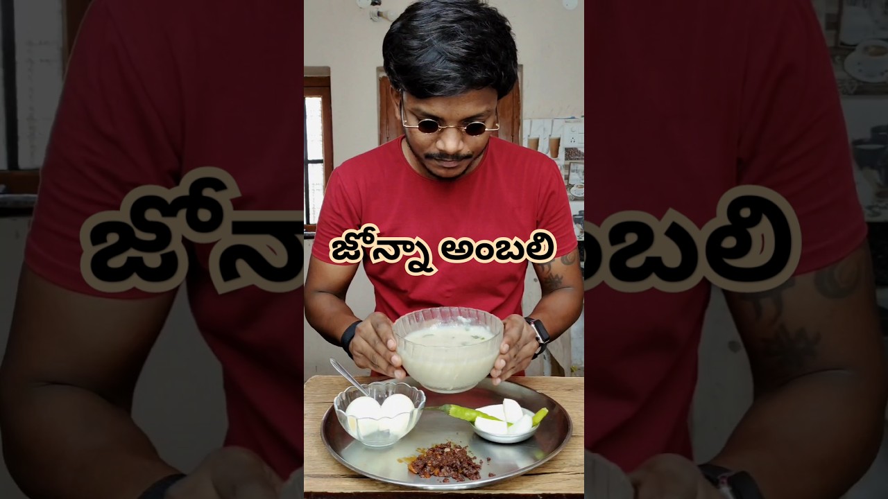 Jonna Ambali Recipe #jowarsoup #shorts #food #cooking