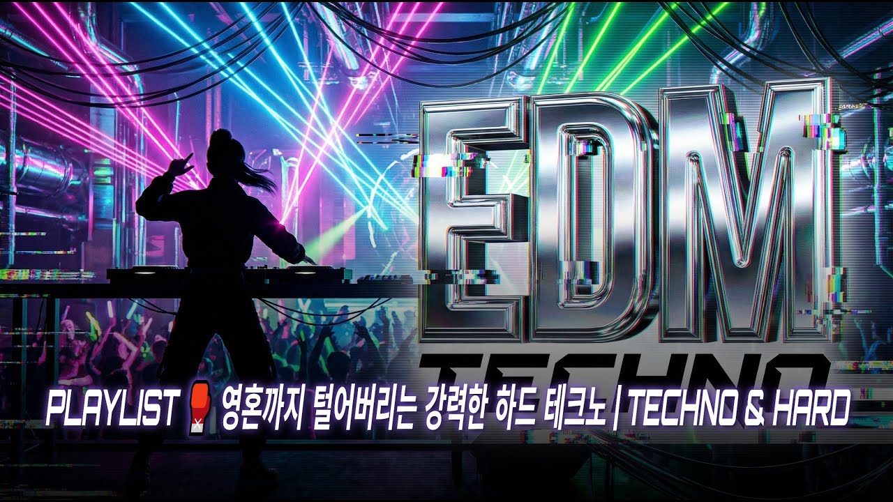[playlist] 🥊 영혼까지 털어버리는 강력한 하드 테크노 | Techno & Hard