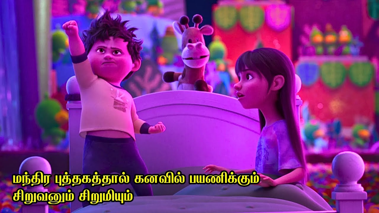 மந்திர புத்தகத்தால் கனவில் பயணிக்கும் சிறுவனும் சிறுமியும் | Film Feathers | Movie Story in Tamil