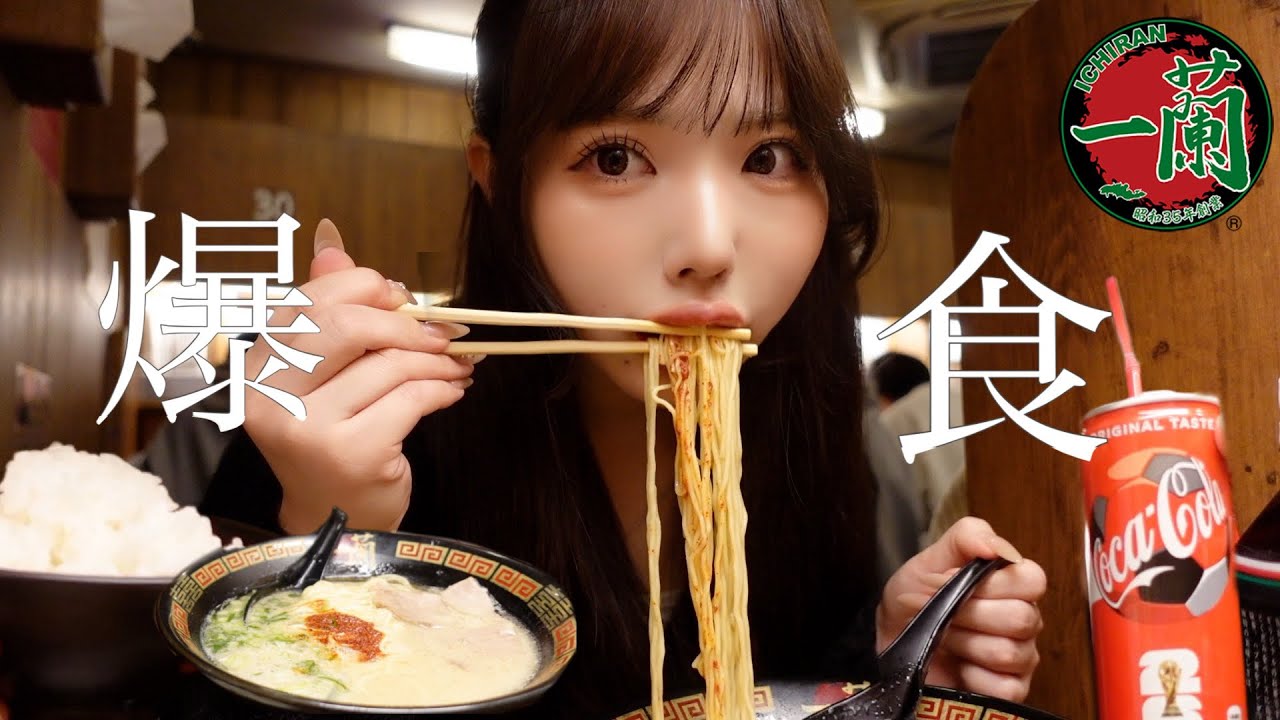 1人で食べるラーメンってなんでこんなに美味しいの?【爆食】